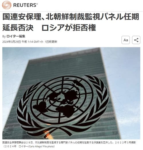 2024年3月29日 Ruetersへのリンク画像です。