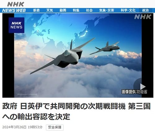 2024年3月26日 NHK NEWS WEBへのリンク画像です。