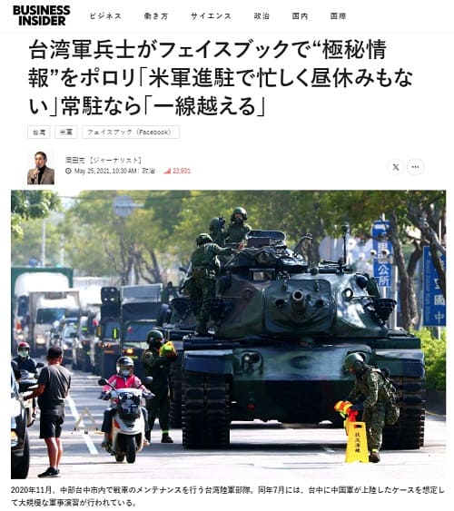 2024年3月25日 BUSINESS INSIDERへのリンク画像です。