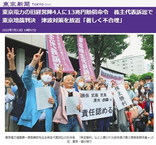 2022年7月13日 東京新聞へのリンク画像です。