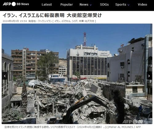 2024年4月3日 AFP BB Newsへのリンク画像です。