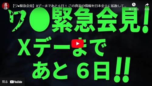 2024年4月7日 Youtube@武田邦彦テレビじゃ言えないホントの話!へのリンク画像です。