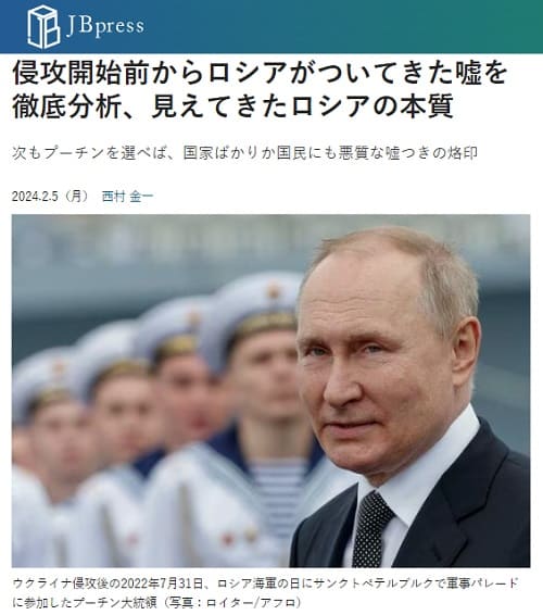 2024年2月5日 JB pressへのリンク画像です。