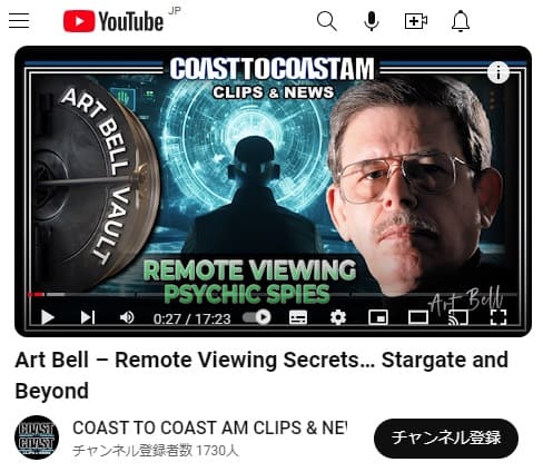 2024年3月6日 Youtube@COAST TO COAST AM CLIPS & NEWSへのリンク画像です。