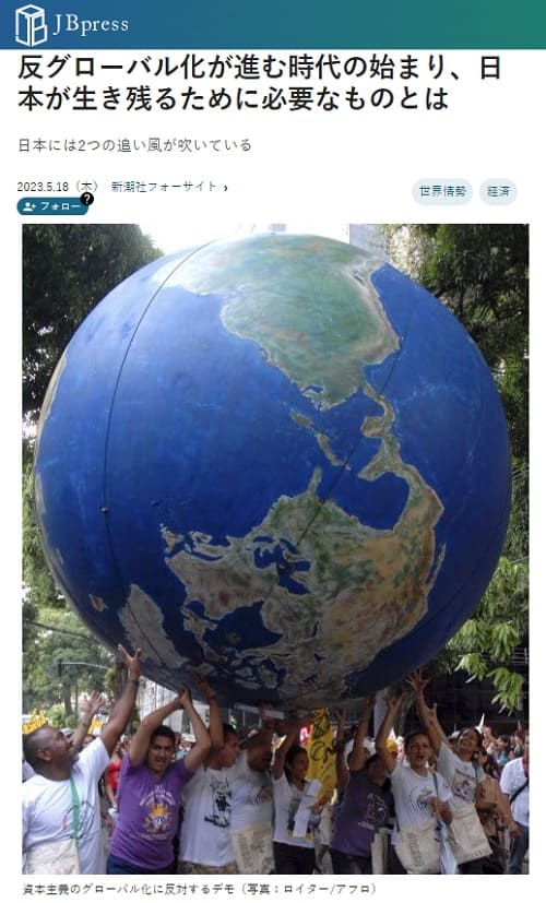 2023年5月18日 JB pressへのリンク画像です。