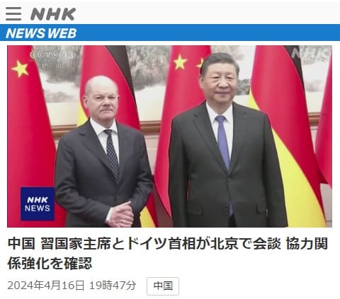 2024年4月16日 NHK NEWS WEBへのリンク画像です。
