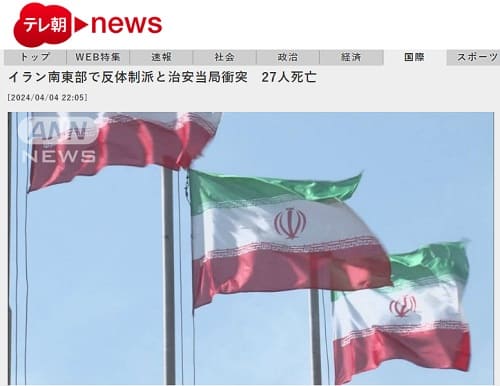 2024年4月4日 テレ朝newsへのリンク画像です。