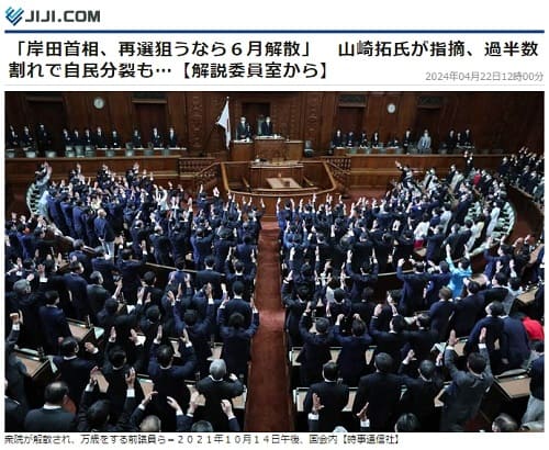 2024年4月22日 時事通信へのリンク画像です。