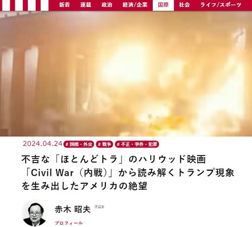 2024年4月24日 現代ビジネスへのリンク画像です。