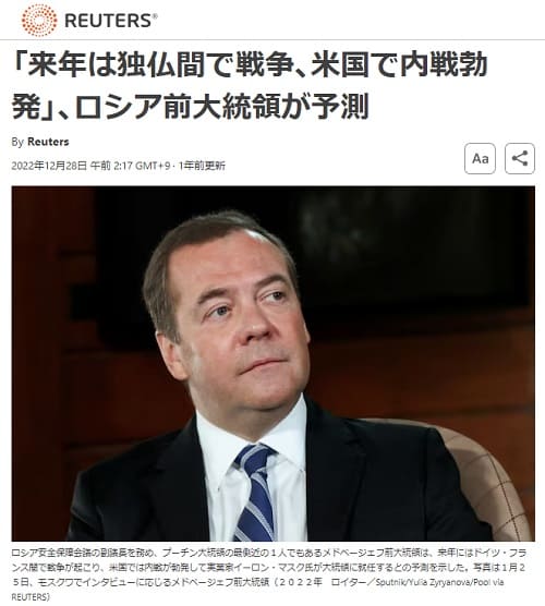 2022年12月28日 Reutersへのリンク画像です。