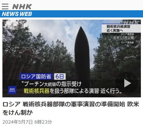 2024年5月7日 NHK NEWS WEBへのリンク画像です。