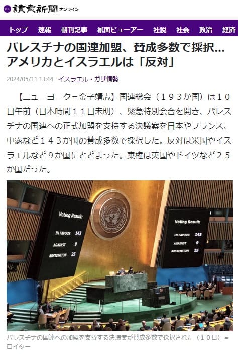 2024年5月11日 読売新聞へのリンク画像です。