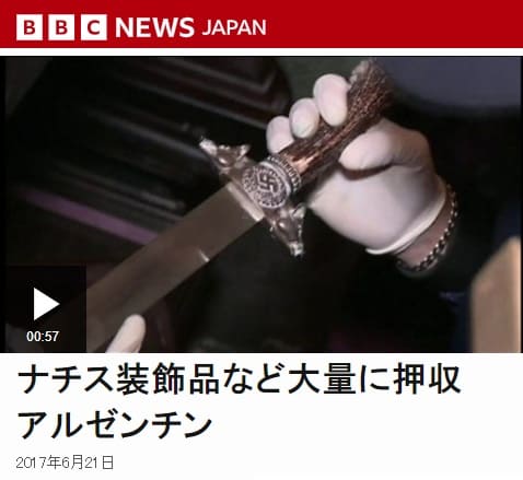 2017年6月21日 BBCへのリンク画像です。