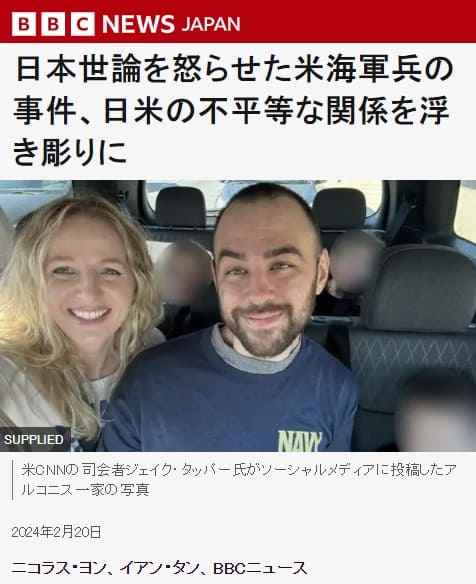 2024年2月20日 BBCへのリンク画像です。