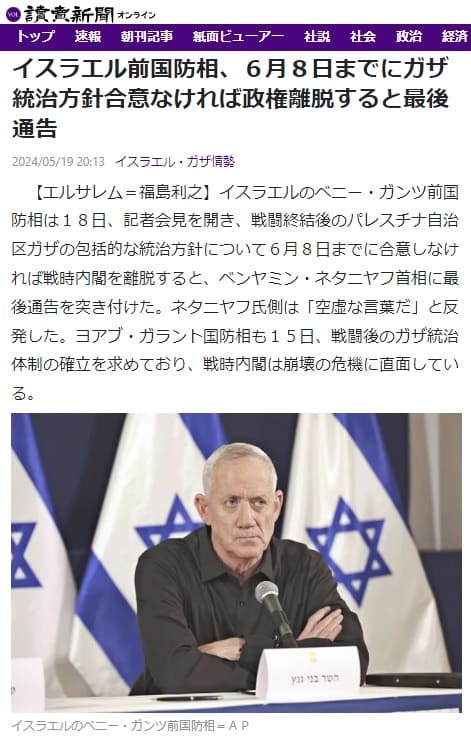 2024年5月19日 読売新聞へのリンク画像です。