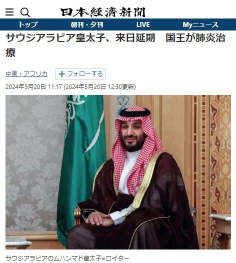 2024年5月20日 日本経済新聞へのリンク画像です。