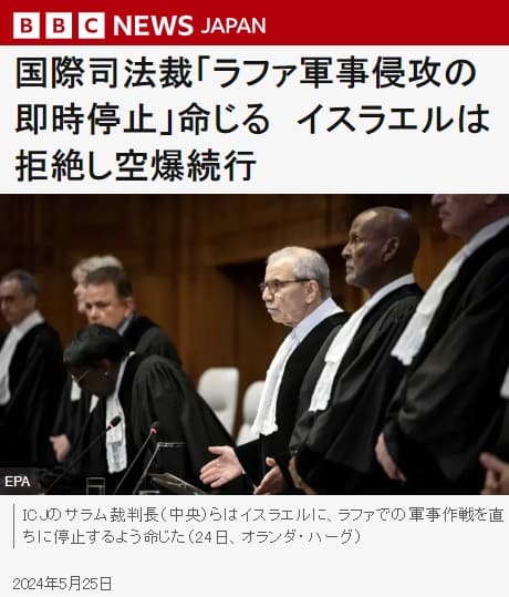 2024年5月25日 BBCへのリンク画像です。