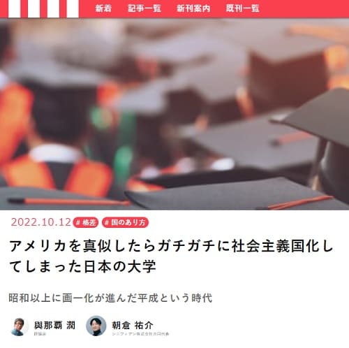 2022年10月12日 現代+αオンラインへのリンク画像です。