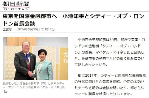 2024年5月30日 朝日新聞へのリンク画像です。