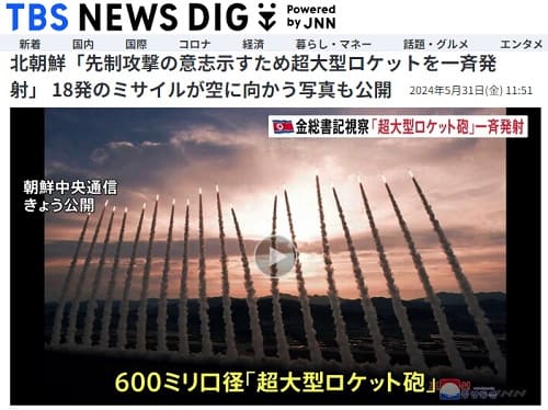2024年5月31日 TBS NEWS DIGへのリンク画像です。