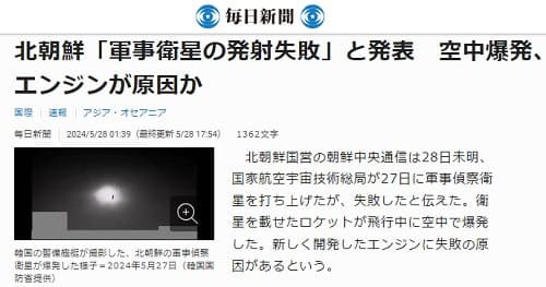 2024年5月28日 毎日新聞へのリンク画像です。