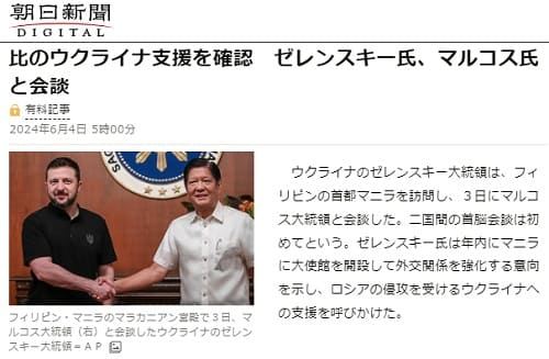 2024年6月4日 朝日新聞へのリンク画像です。