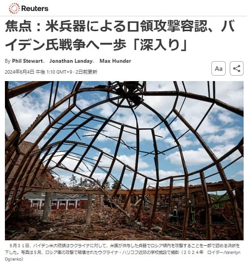 2024年6月4日 Reutersへのリンク画像です。