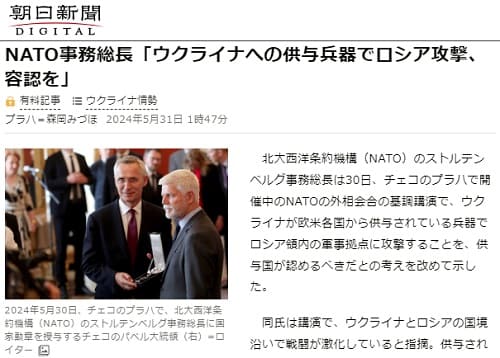 2024年5月31日 朝日新聞へのリンク画像です。