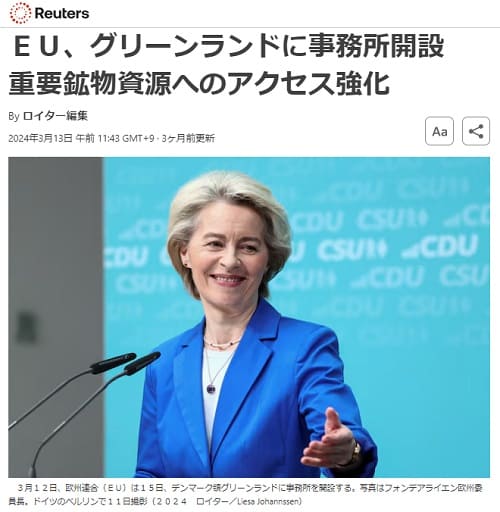 2024年3月13日 Reutersへのリンク画像です。