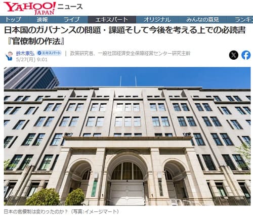 2024年5月27日 Yahooニュースへのリンク画像です。