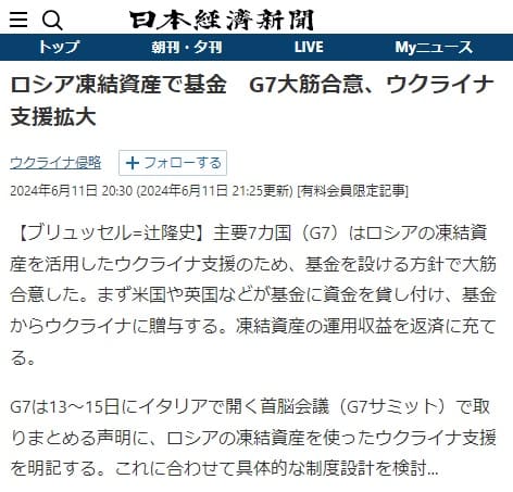 2024年6月11日 日本経済新聞へのリンク画像です。