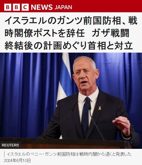 2024年6月10日 BBCへのリンク画像です。