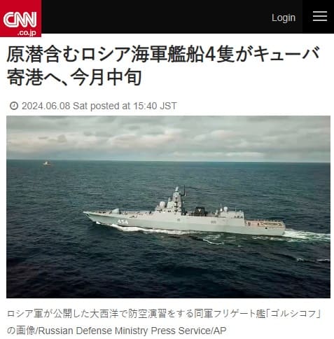 2024年6月8日 CNNへのリンク画像です。