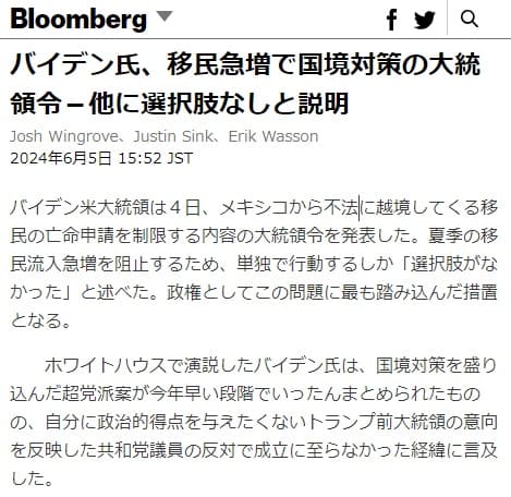 2024年6月5日 Bloombergへのリンク画像です。