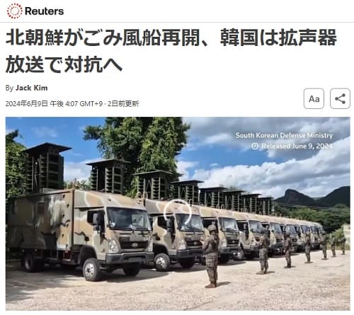 2024年6月9日 Reutersへのリンク画像です。