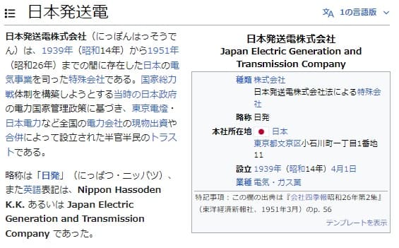 ウィキペディアへのリンク画像です。