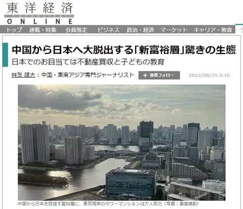 2024年4月25日 NEWSポストセブンへのリンク画像です。