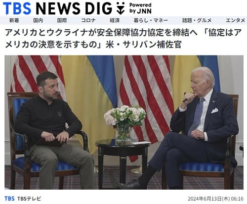 2024年6月13日 TBS NEWS DIGへのリンク画像です。