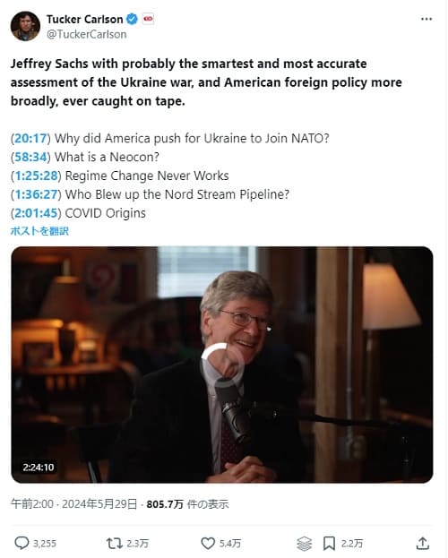 2024年5月29日 X@TuckerCarlsonへのリンク画像です。