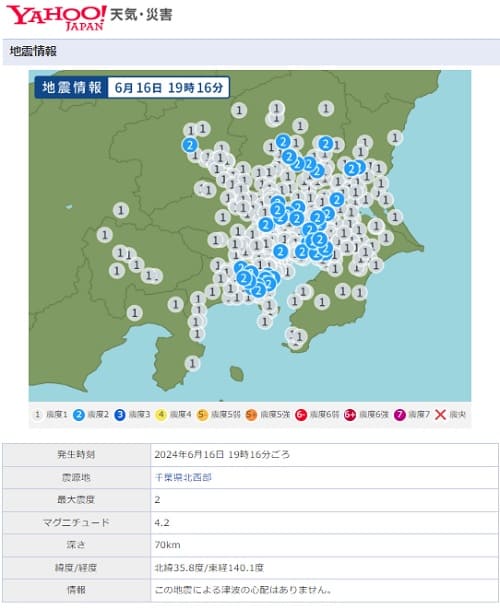 2024年6月16日 Yahoo天気・災害へのリンク画像です。