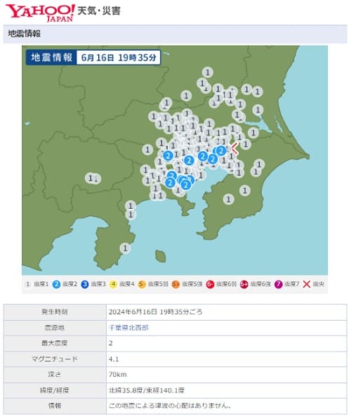 2024年6月16日 Yahoo天気・災害へのリンク画像です。
