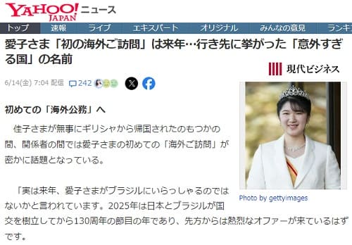 2024年6月1日 Yahooニュースへのリンク画像です。