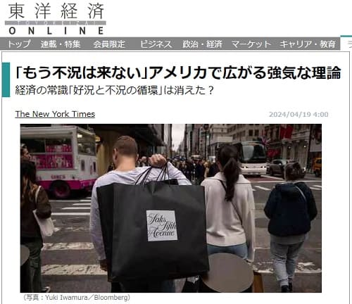 2024年4月19日 東洋経済ONLINEへのリンク画像です。