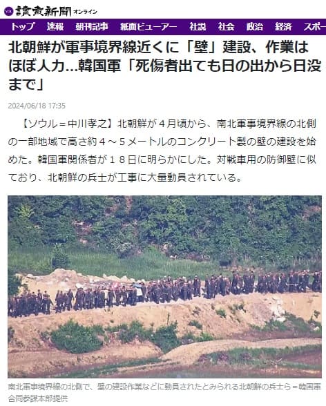 2024年6月18日 読売新聞へのリンク画像です。