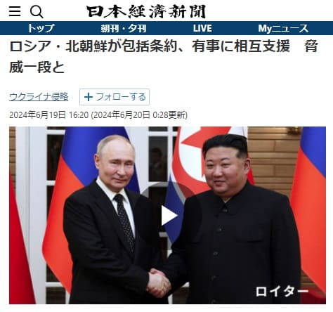 2024年6月19日 日本経済新聞へのリンク画像です。