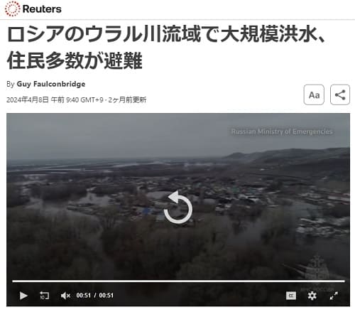 2024年4月8日 Reutersへのリンク画像です。