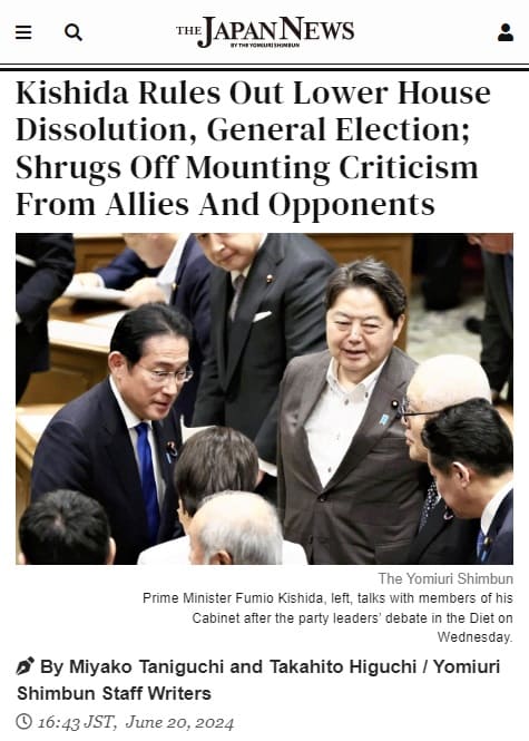 2024年6月20日 THE JAPAN NEWS by 読売新聞へのリンク画像です。