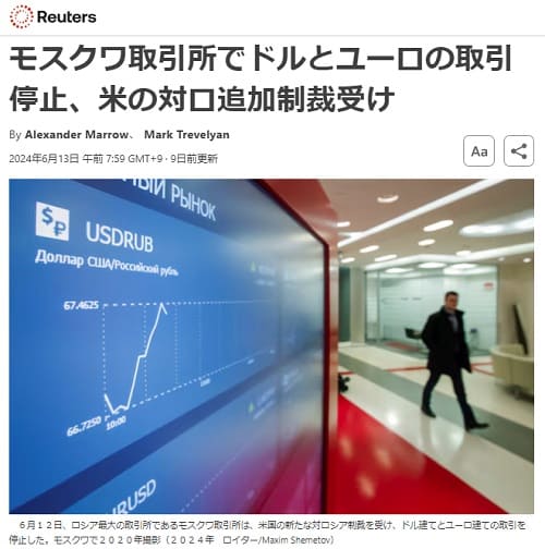 2024年6月12日 Reutersへのリンク画像です。