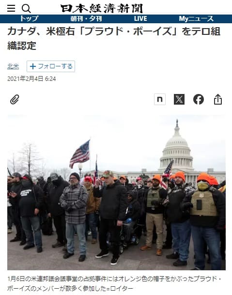 2021年2月4日 日本経済新聞へのリンク画像です。