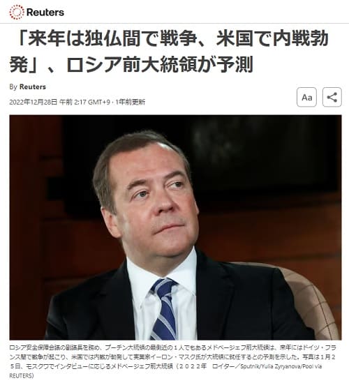 2022年12月28日 Reutersへのリンク画像です。